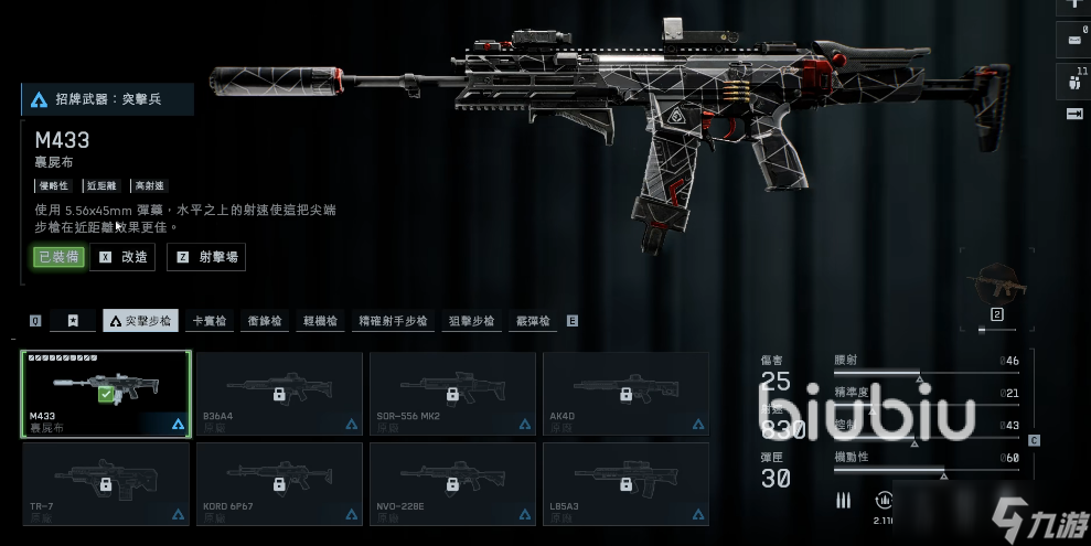 战地6武器套件有哪些 战地6武器套件一览