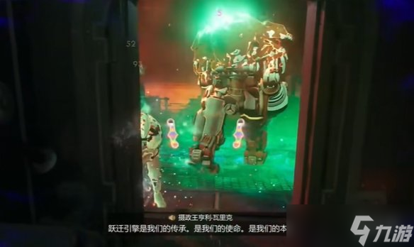 《天外世界2》全武器獲得方法