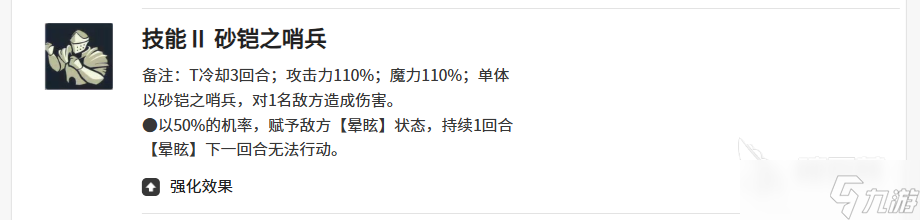 黑色四葉草魔法帝之道亞雷克德拉怎么樣 黑色四葉草手游亞雷克德拉介紹