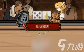 火山的女儿再度重逢如何决斗