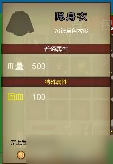 我的传奇我是传奇12件黑色神器获取地图