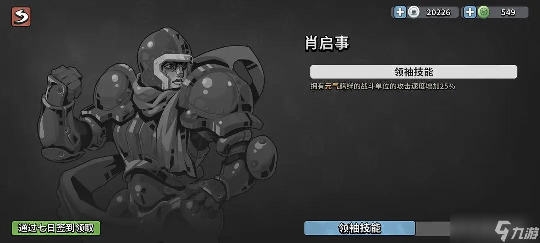 墨守孤城羈絆陣容選擇搭配指南