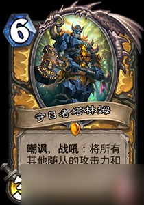 炉石传说拉斯塔哈奥秘骑卡组全解析:旧卡快攻奥秘骑推荐
