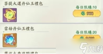 尋道大千第三階段丹道盛典活動(dòng)詳解
