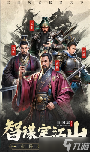 三国志战棋天下零氪徐州生存战通关攻略