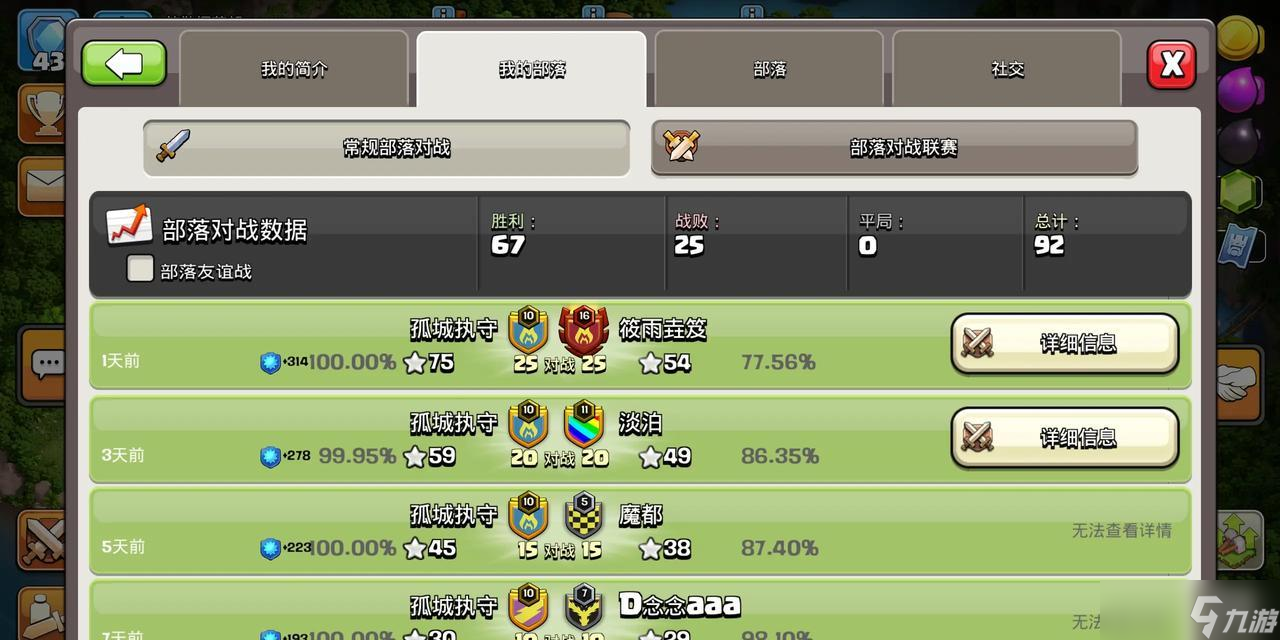 部落冲突竞赛多选择策略?如何在竞赛中获得更多选择?