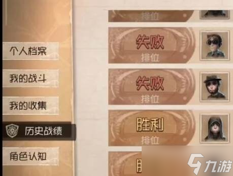 第五人格匹配機制介紹