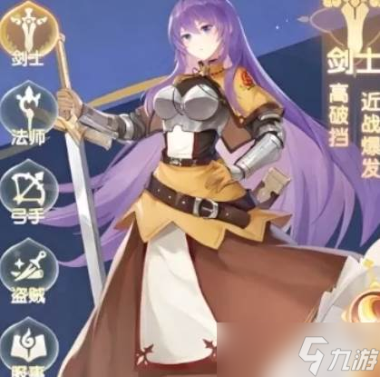 仙境傳說新手職業(yè)推薦