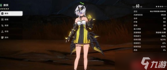 二重螺旋属性克制关系说明