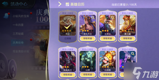 灵山聚首十一载,乱斗相伴新征程!《乱斗西游2》十一周年庆典开启!