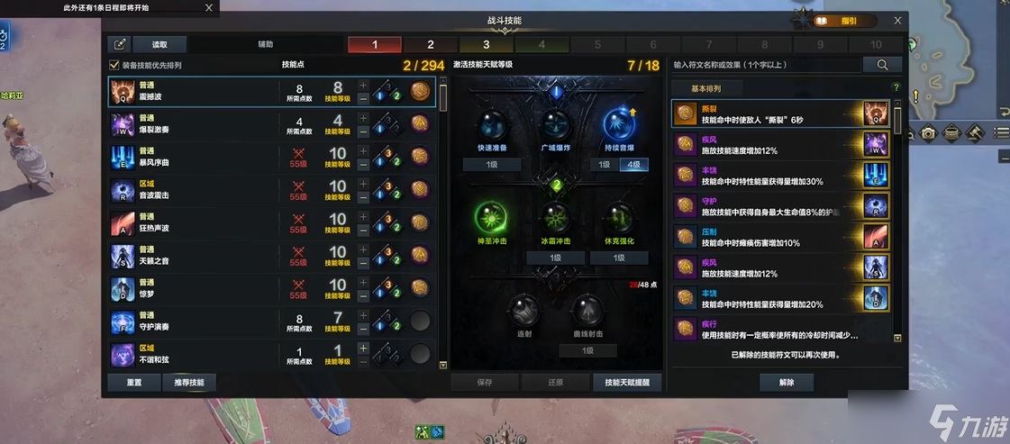 命运方舟吟游诗人技能怎么搭配