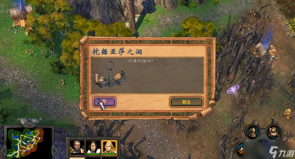 英雄無敵5亞莎之淚有什么用啊