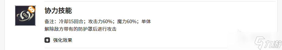 黑色四葉草魔法帝之道亞雷克德拉怎么樣 黑色四葉草手游亞雷克德拉介紹