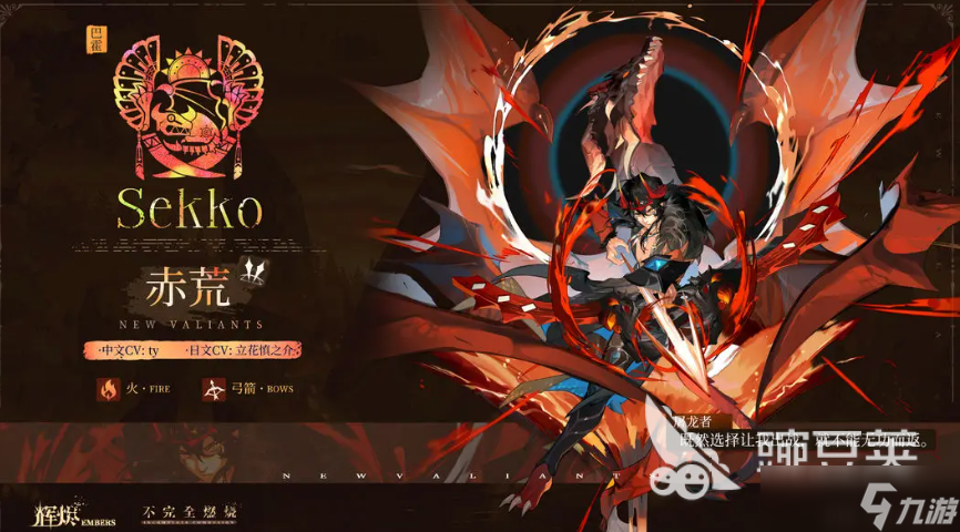 辉烬角色大全分享 辉烬手游角色强度榜