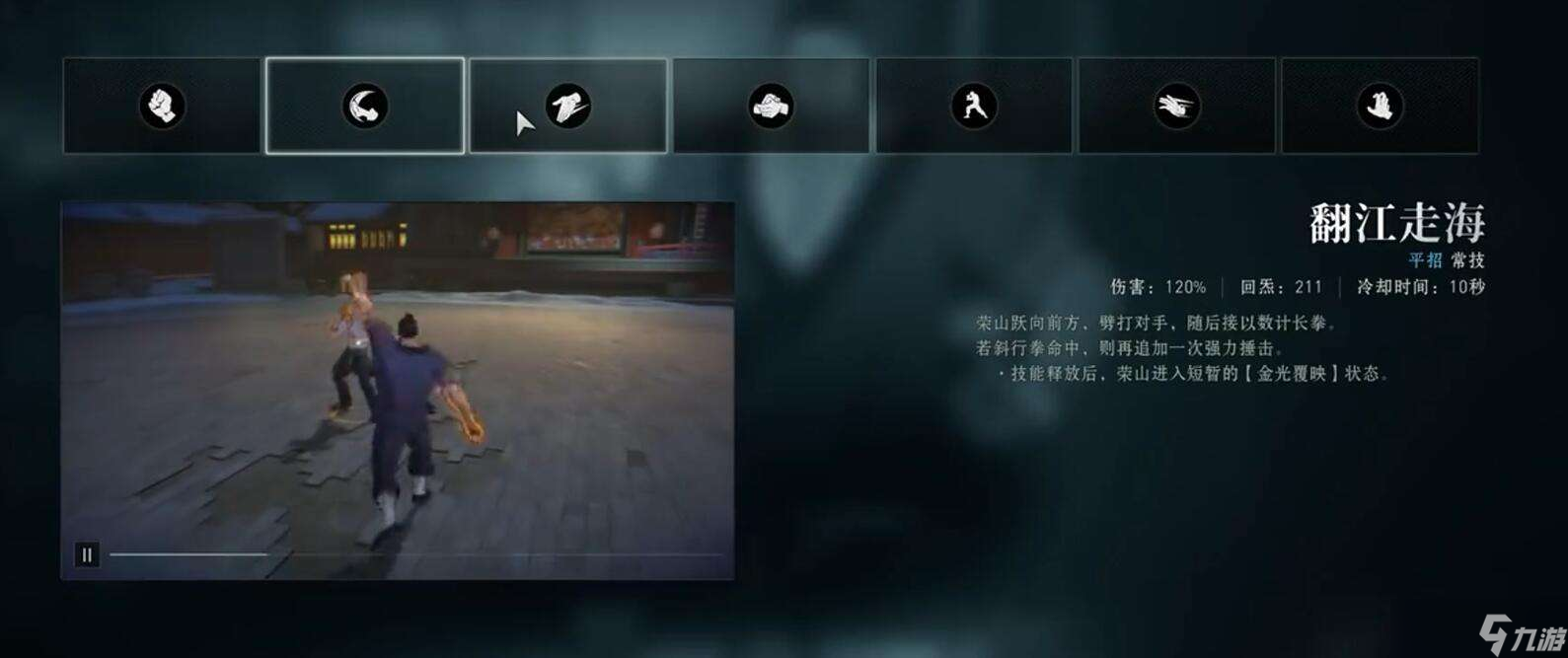 《异人之下》金海擒龙玩法介绍