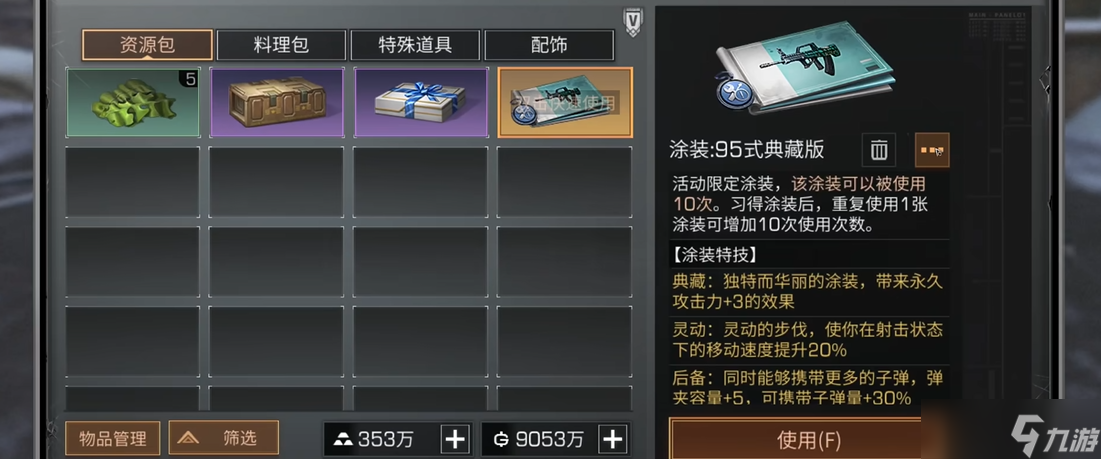 明日之后哪些配方有次数限制