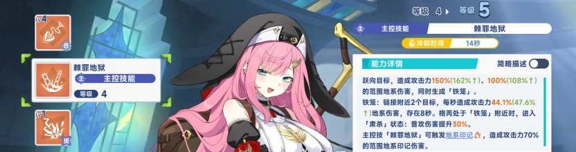 星塔旅人地系隊(duì)伍格芮培養(yǎng)方式