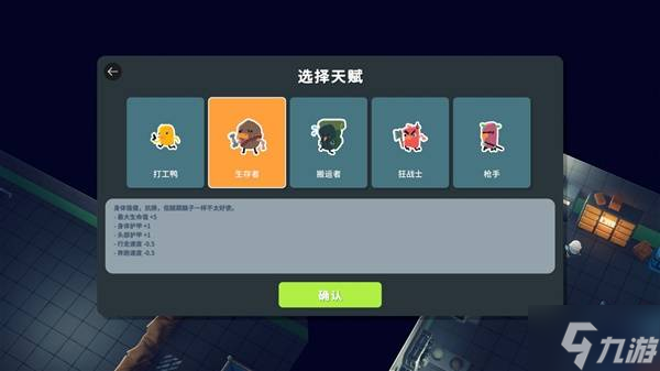 《逃離鴨科夫》天賦選擇與回血藥品推薦