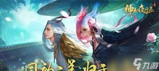 《神都夜行录》元宵试炼变化之道,赢在起点(揭秘元宵试炼的变化及应对策略)