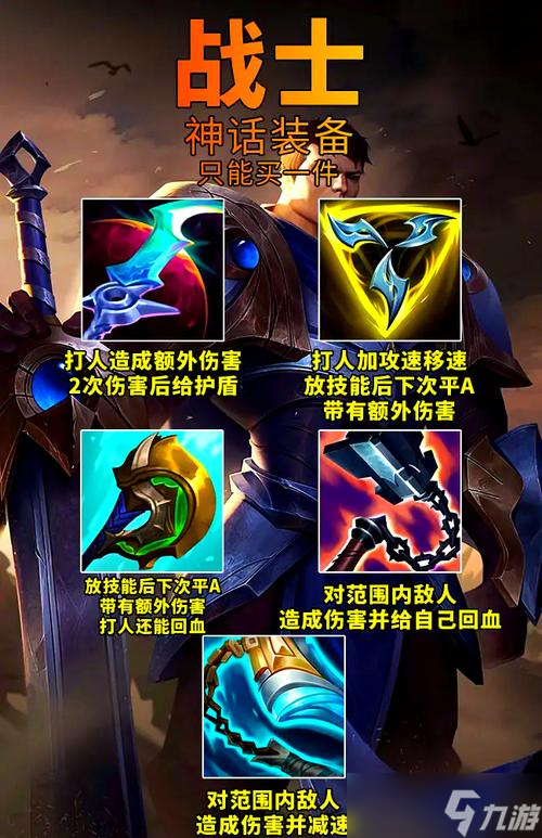 掌握了哪些装备才能在英雄联盟手游中爆发高