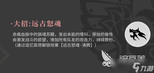 辉烬赤痕配装攻略 辉烬手游赤痕如何配装