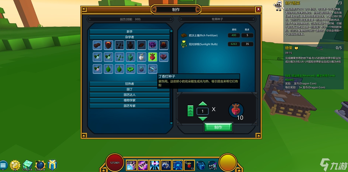 宝藏世界瓶子怎么种植