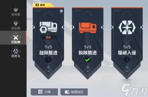 《卡拉彼丘》模式大全