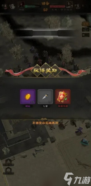 三国志战棋天下零氪徐州生存战通关攻略