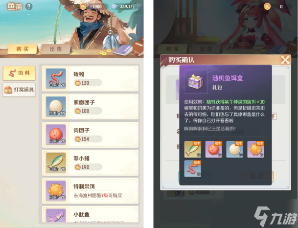 靈獸大冒險釣魚系統(tǒng)玩法全方位說明