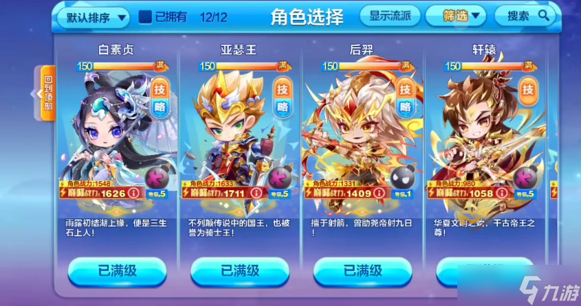 天天酷跑重明鸟配哪个角色好