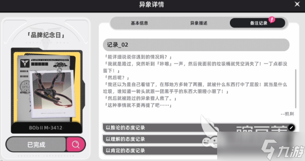 異環(huán)鑒別等級(jí)判定機(jī)制 異環(huán)鑒別等級(jí)怎么判定