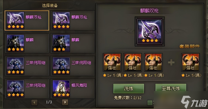 攻城掠地開光是什么