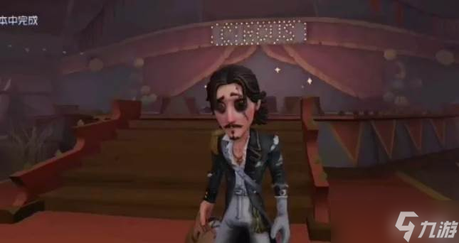 第五人格何塞巴登介绍