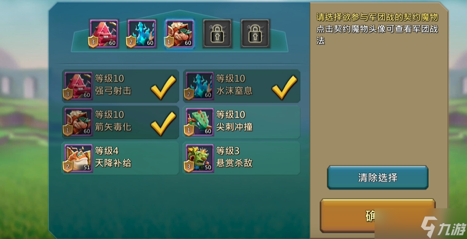 王國紀元魔物出戰(zhàn)秘典怎么玩