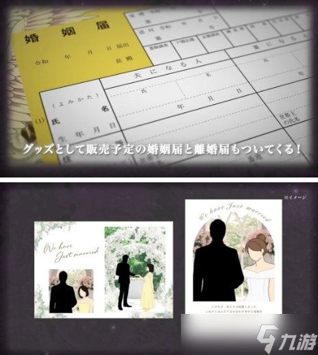 《如龙》推出“人生四礼”20周年纪念展览