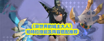 異世界的城主大人瑟拉怎么樣