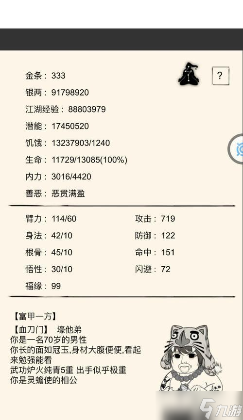 《暴走英雄壇霸刀加點(diǎn)攻略》(如何打造強(qiáng)大的壇霸刀)
