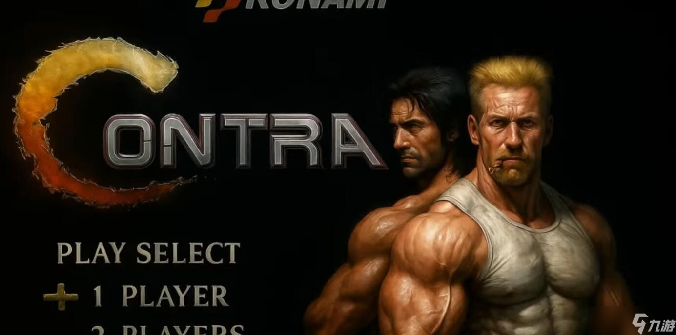 三十年后《魂斗羅》BOSS被重制，當(dāng)年真的是被小米槍干掉的？