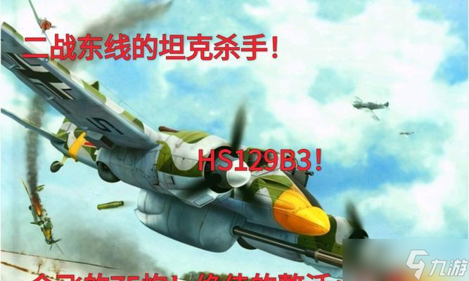 戰(zhàn)爭雷霆中怎么快速達(dá)到75萬分