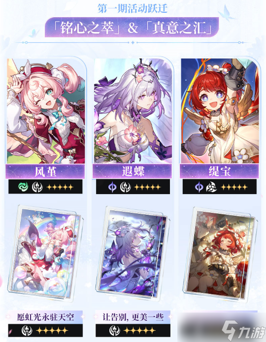 崩坏星穹铁道3.7版本怎么抽卡-3.7版本卡池抽取规划