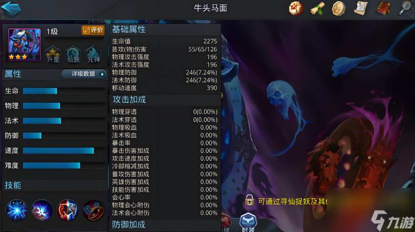 乱斗西游2牛头马面配什么阵容