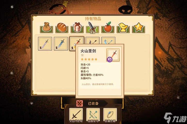 火山的女儿再度重逢祭祀塔之门位置说明