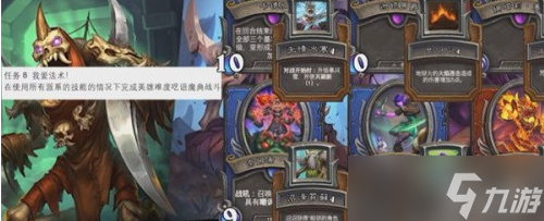 炉石传说我爱法术任务通关全攻略截图