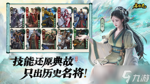 名将杀手游下载链接在哪里 名将杀手游免费下载地址