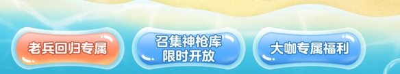 《cf》2025年7月老兵回归福利码大全汇总