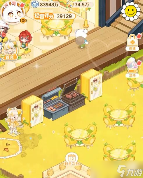 《解憂小食光》隊員搭配攻略