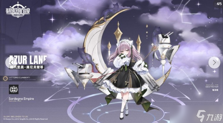 《碧藍(lán)航線》維修后開(kāi)啟限時(shí)活動(dòng)「作戰(zhàn)準(zhǔn)備:薩丁尼亞聯(lián)盟」 開(kāi)啟科研八期新增金獅等艦船