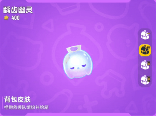 【皮肤】怪物救援队缤纷主题皮肤即将上架,快来一起加入救援行动