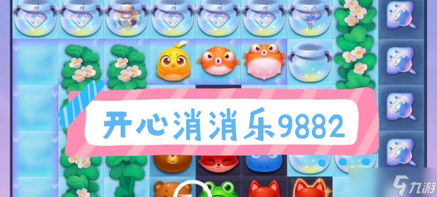 开心消消乐第399关快速通关攻略 怎么在最短时间内通过开心消消乐第399关