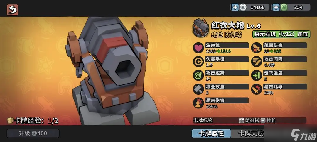 墨守孤城羈絆陣容選擇搭配指南